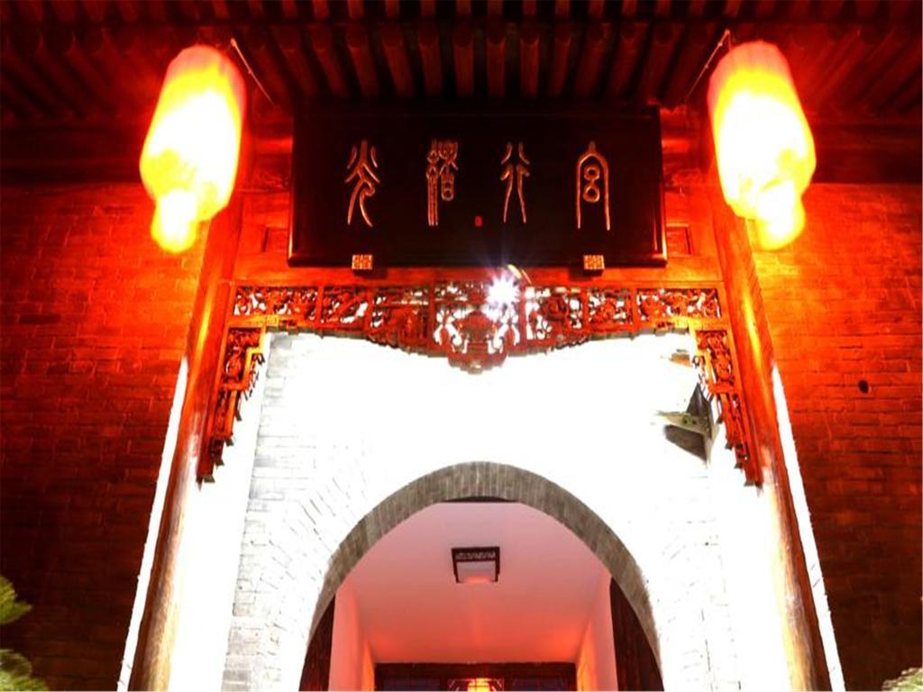 Pingyao Guangxu Palace Boutique Hotel Exterior foto